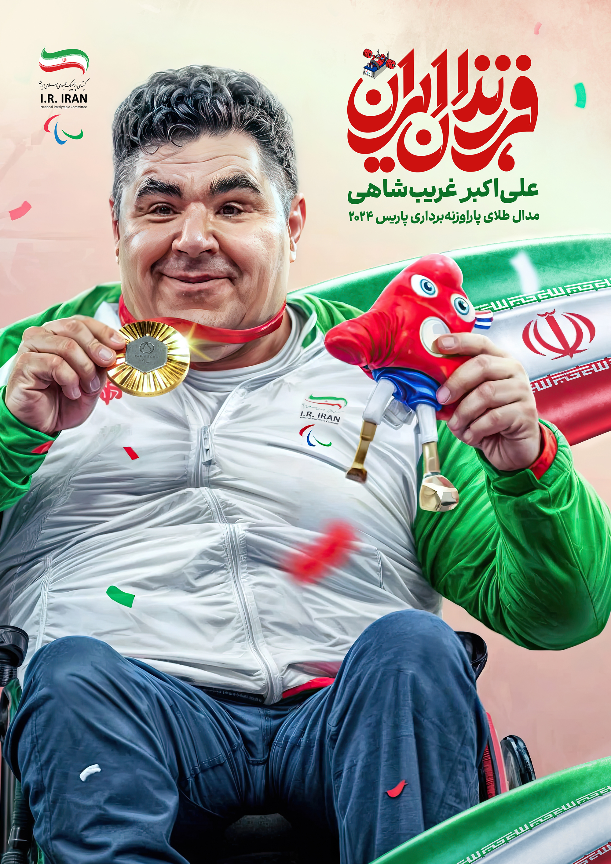 علی‌اکبر غریب‌شاهی